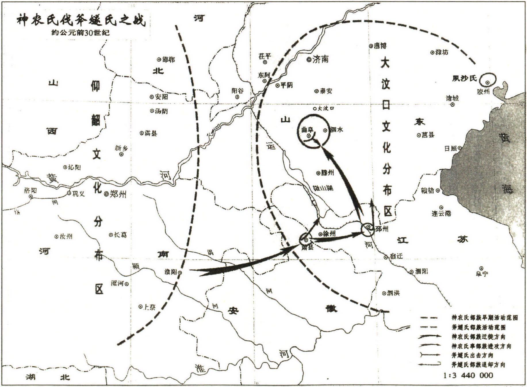 一、神農(nóng)氏伐斧燧之戰(zhàn)